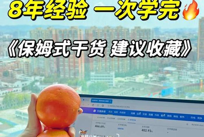 电商运营无经验有人要吗（想做电商运营没经验找不到工作）