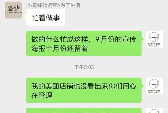 怎么举报代运营诈骗；如何举报代运营商家