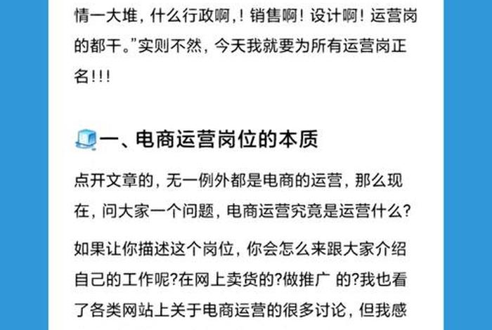 电商运营一天的工作是怎样的；电商运营工作累不累