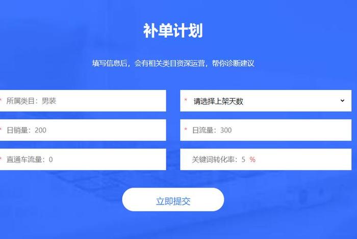 淘宝补单间隔几分钟一单；淘宝补单时间段