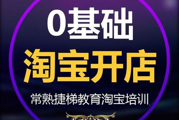 如何学习自己开网店、我想自己学开网店