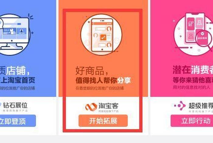 淘宝店铺怎么推广最好、淘宝店怎么推广最有效