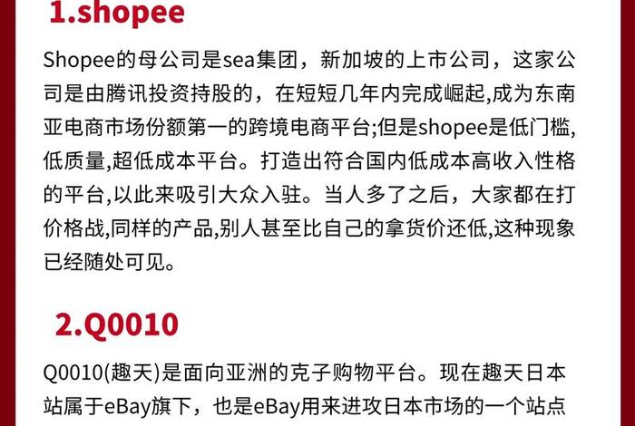 自己在家怎么做跨境电商运营 怎样自己做跨境电商