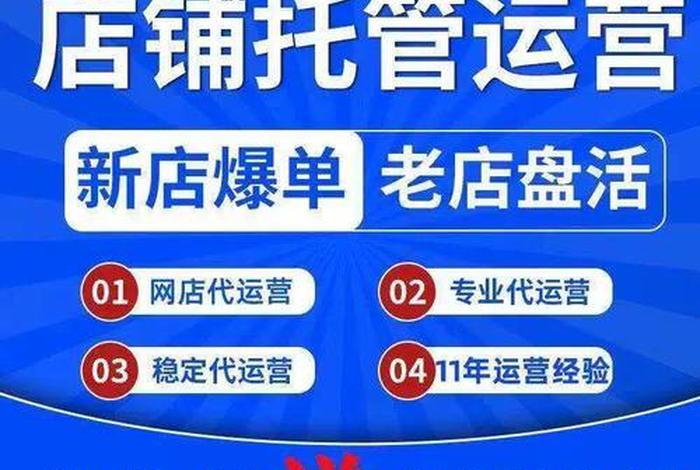 拼多多代运营怎么找客户、拼多多代运营怎么找客户聊天