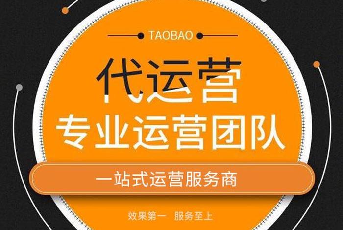 代运营网店公司叫什么名字，代运营店铺