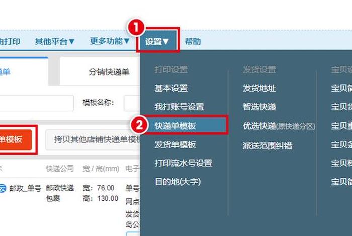 淘宝发单平台哪个好用（淘宝打单发货怎么操作视频）