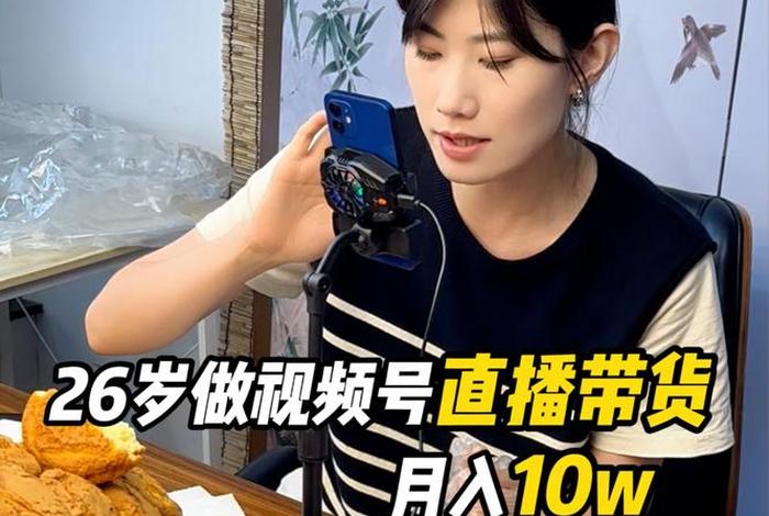 怎么做电商找主播带货；怎么做电商找主播带货赚钱