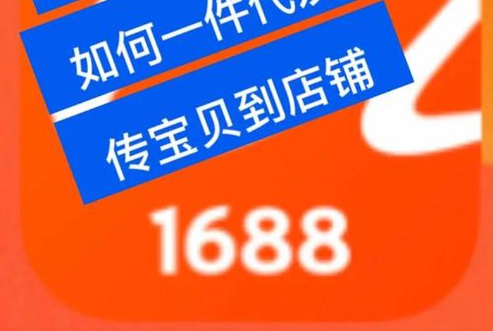 一件代发货源app 一件代发货源app真假查询