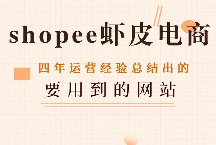 跨境电商怎么做新手入门一般要多久才能上手；跨境电商 新手