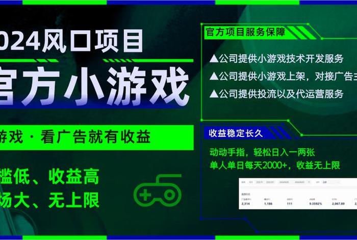 推广代运营公司 游戏，游戏推广游戏运营