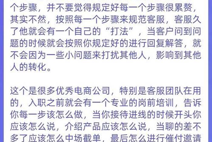 电商客服心得20字（电商客服的心得体会）