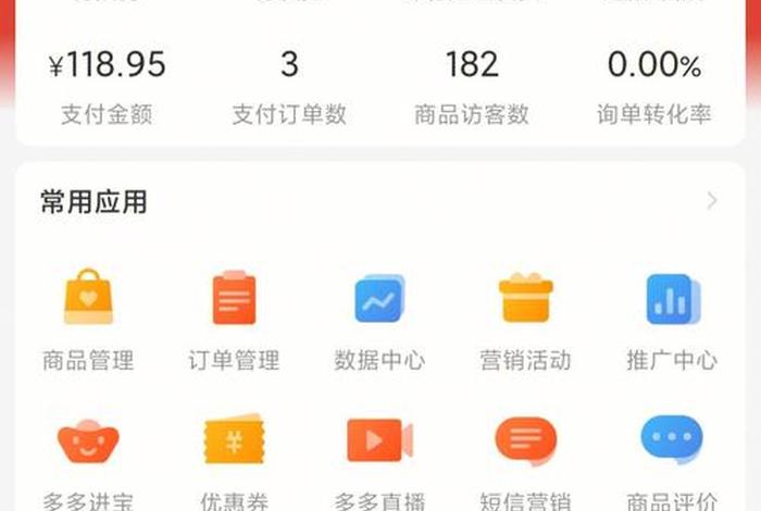 教开拼多多网店的公司可信吗、教学拼多多开网店是真的吗