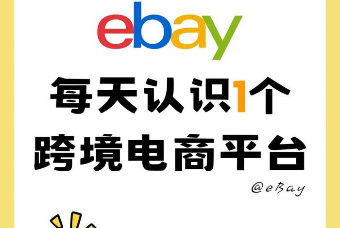 怎么创建一个电商平台、创建一个电商平台需要什么条件