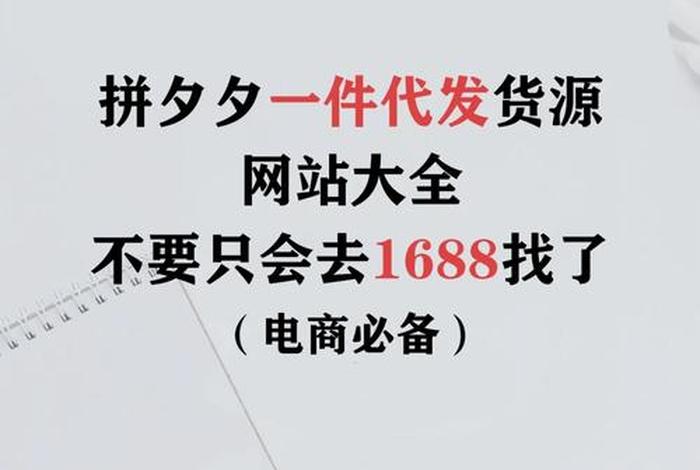 怎样开拼多多网店一件代发；拼多多开网店一件代发怎么操作