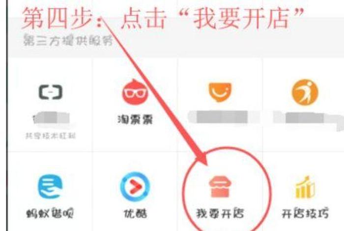 淘宝开网店要多少钱、在淘宝上开网店需要交多少钱