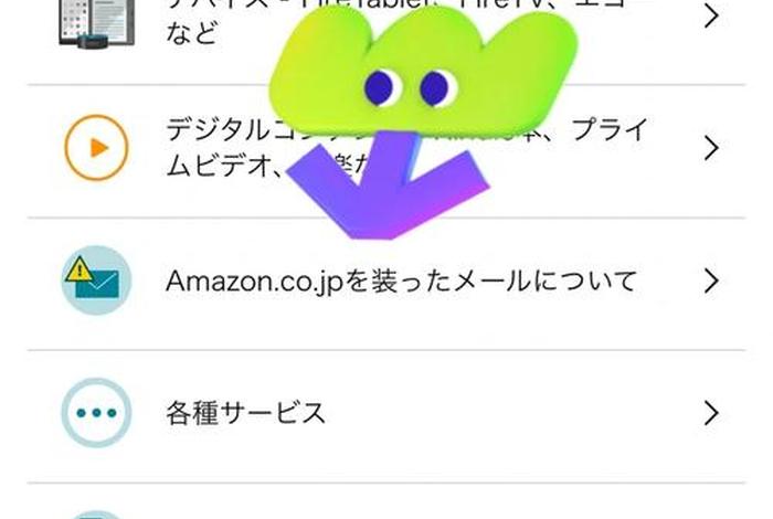 amazon日本站官网入口，amazon日本站官网入口进不去了吗