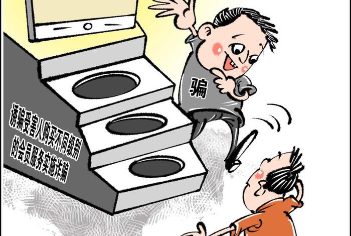 电商代运营是骗子吗，电商代运营的套路