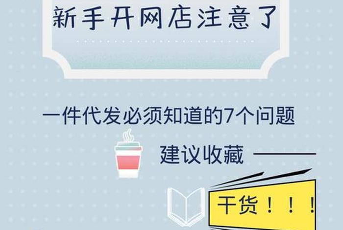 想要开网店怎么找厂家，想要开网店怎么找厂家呢