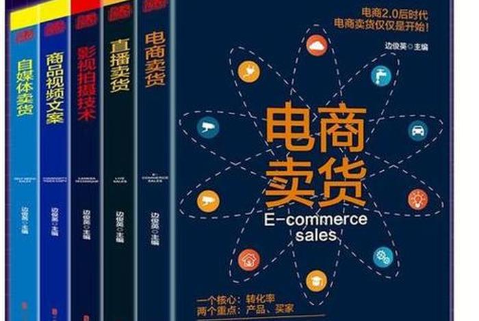 电商如何起步创业（电商创业怎么起步）