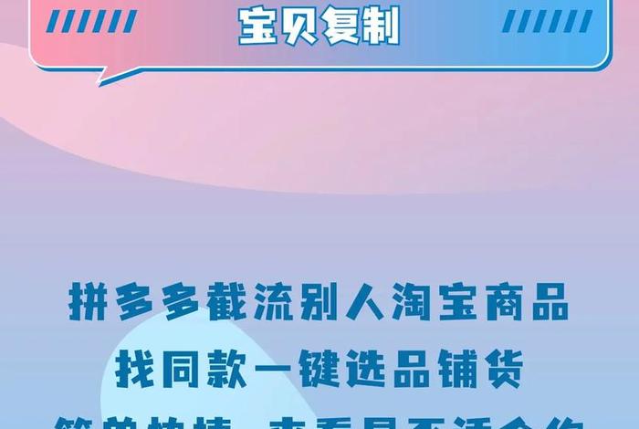 做淘宝网店的详细步骤淘宝比拼多多怎么样（做淘宝挣钱还是拼多多挣钱）