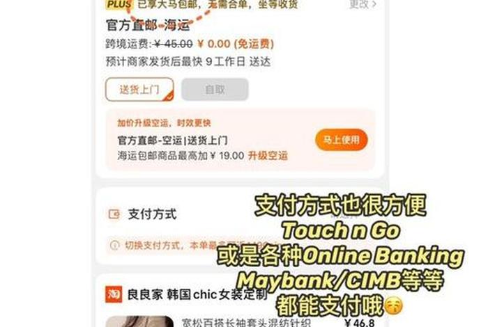 新加坡淘宝网上购物 - 在新加坡怎么买淘宝的东西