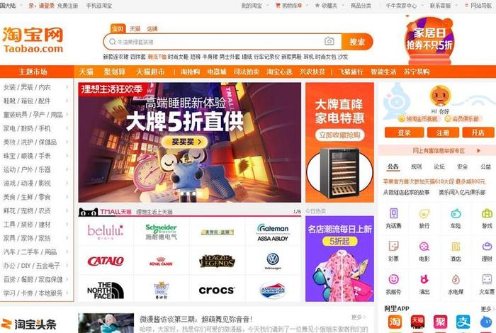 淘宝网上购物下载安装，下载淘宝网购物下载安装