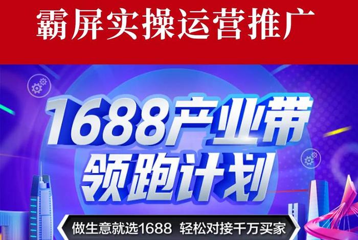 1688代运营在哪里找；1688代运营怎么找