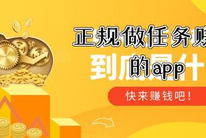 做任务赚1000元 - 做任务赚钱