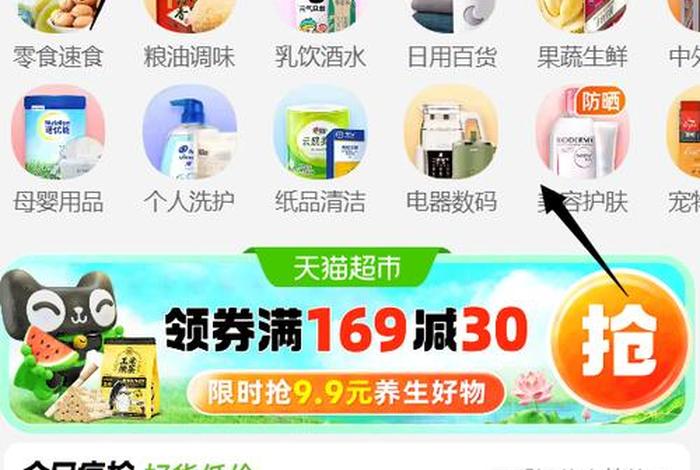 淘宝网购物、淘宝网购物搜索方式有哪些