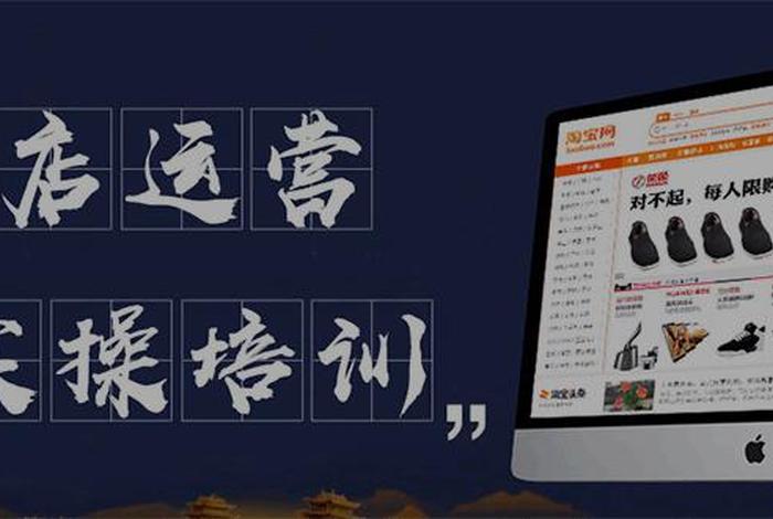 在哪里可以学淘宝运营 去哪里可以学淘宝运营