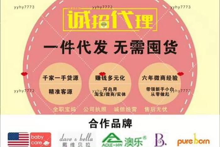 货源一件代发1元商品 货源一件代发1元商品是真的吗