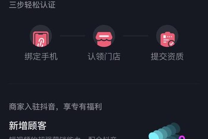 抖音推广商家在哪里找 - 抖音商城推广