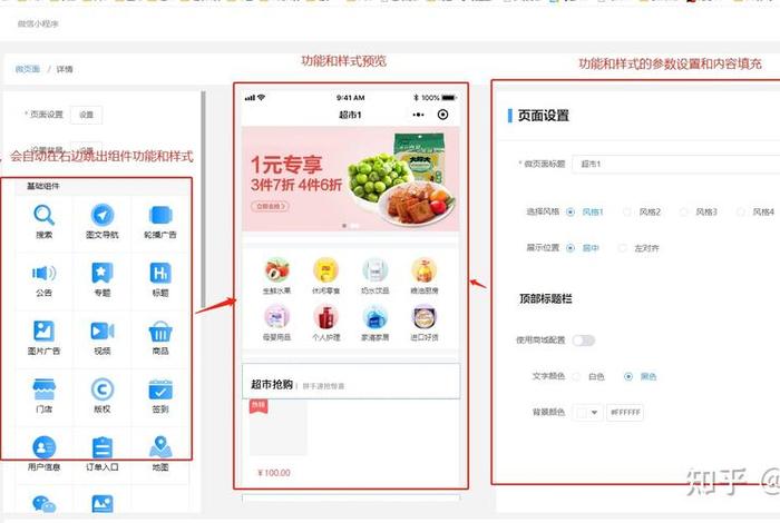 微信小程序怎么做店铺设计；如何制作微信小程序店铺商品