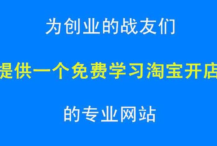 2024开网店哪个平台好，2021适合开网店吗