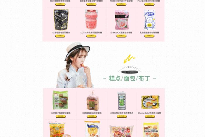 淘宝首页更多频道 - 淘宝首页频道编辑在哪里