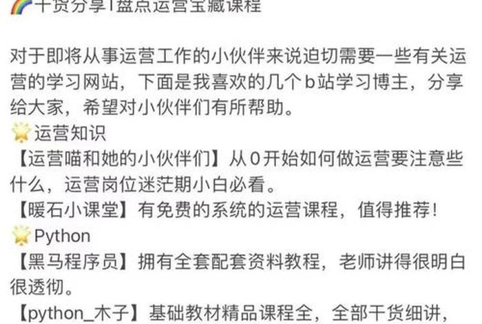 学网络运营什么学校好 学网络运营需要多少钱