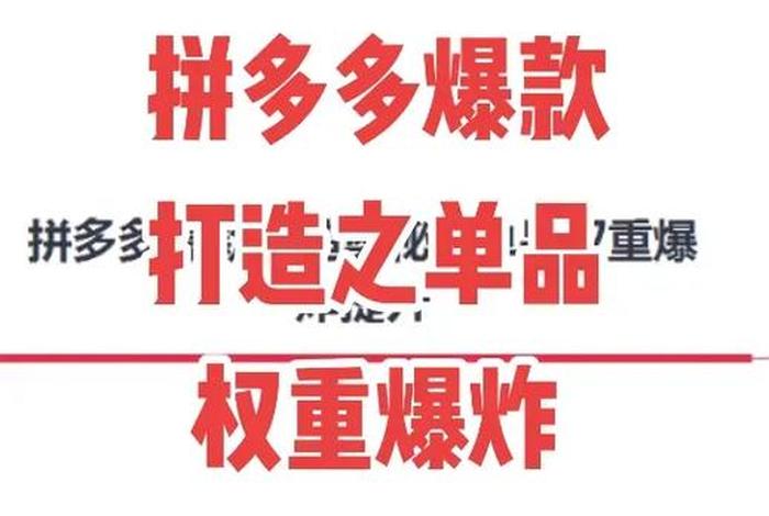 拼多多运营交流群 - 拼多多运营交流群微信