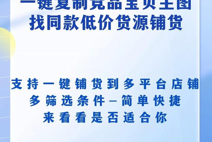 开网店找货源（开网店找货源的十种方法详解）