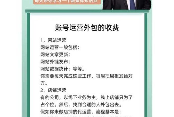 公众号代运营费用怎么算，公众号代运营费用怎么算的