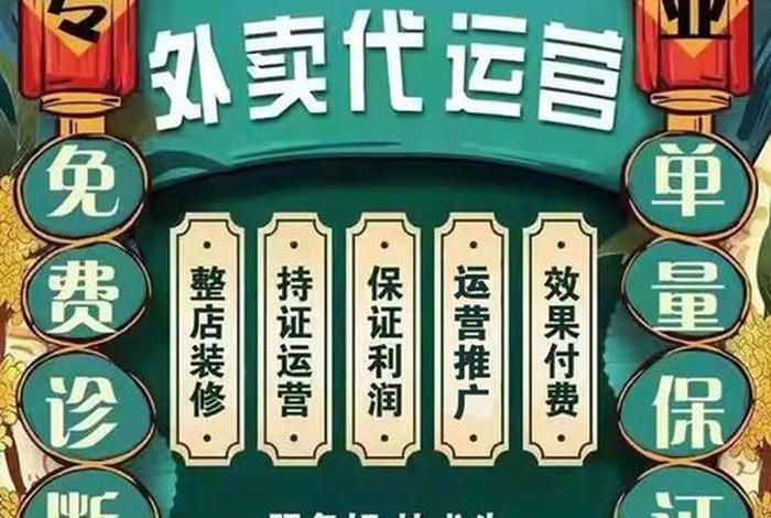 商有外卖代运营怎么赚钱、商友外卖代运营收费