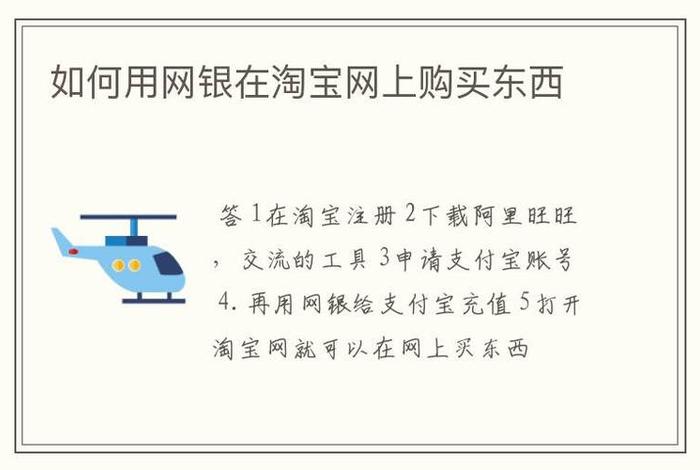 淘宝如何出售自己的东西、淘宝如何出售自己的东西给别人