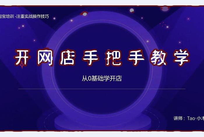 开个网店要多少钱（想开个网店需要多少钱）