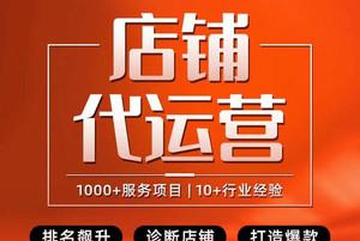 徐州网店托管代运营、徐州淘宝代运营公司