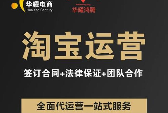 西安电商网店代运营公司；西安淘宝代运营公司