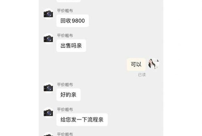 淘宝店铺回收表 淘宝回收交易