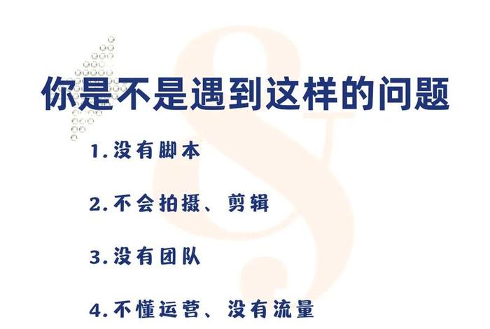 代运营短视频、代运营短视频投流金额计划