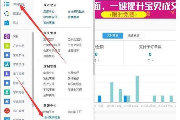 1688一件代发怎么做 - 1688一件代发怎么做赚钱