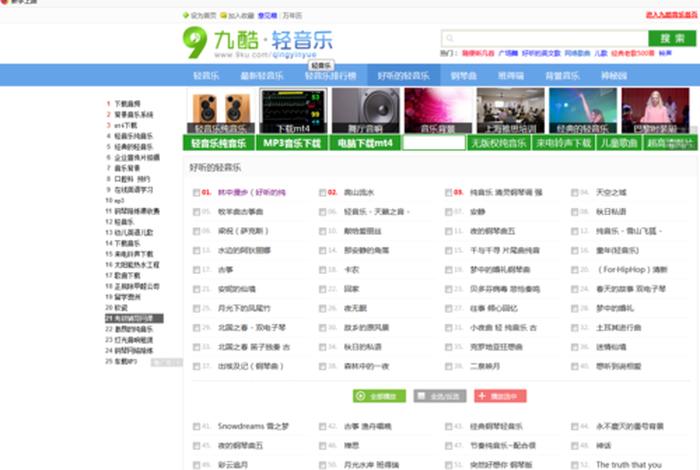 哪里可以免费下载mp3格式的音乐 在哪儿可以下载免费的歌曲mp3