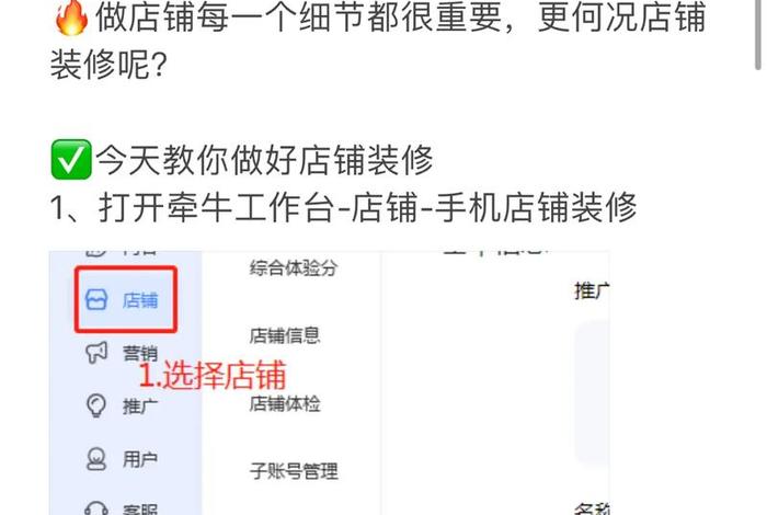 淘宝店铺装修新手，淘宝店铺装修新手流程
