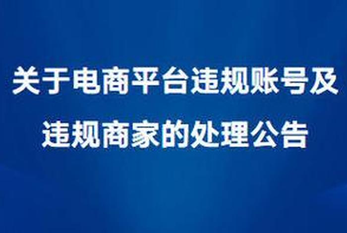 海外电商怎么做违规行为，海外电商什么意思